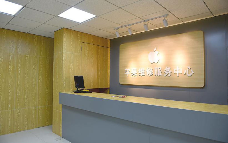 新沂上海苹果维修服务网点