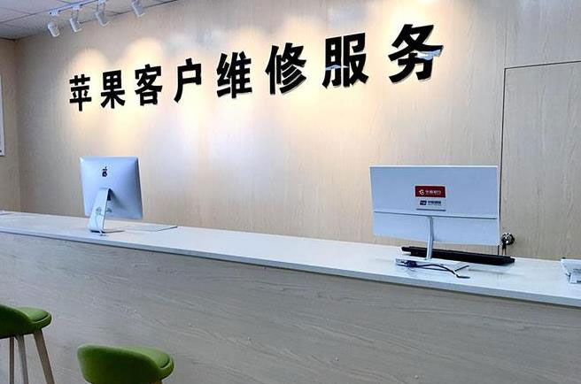 新沂苹果维修服务网点